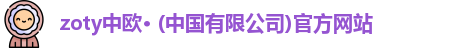 中欧体育